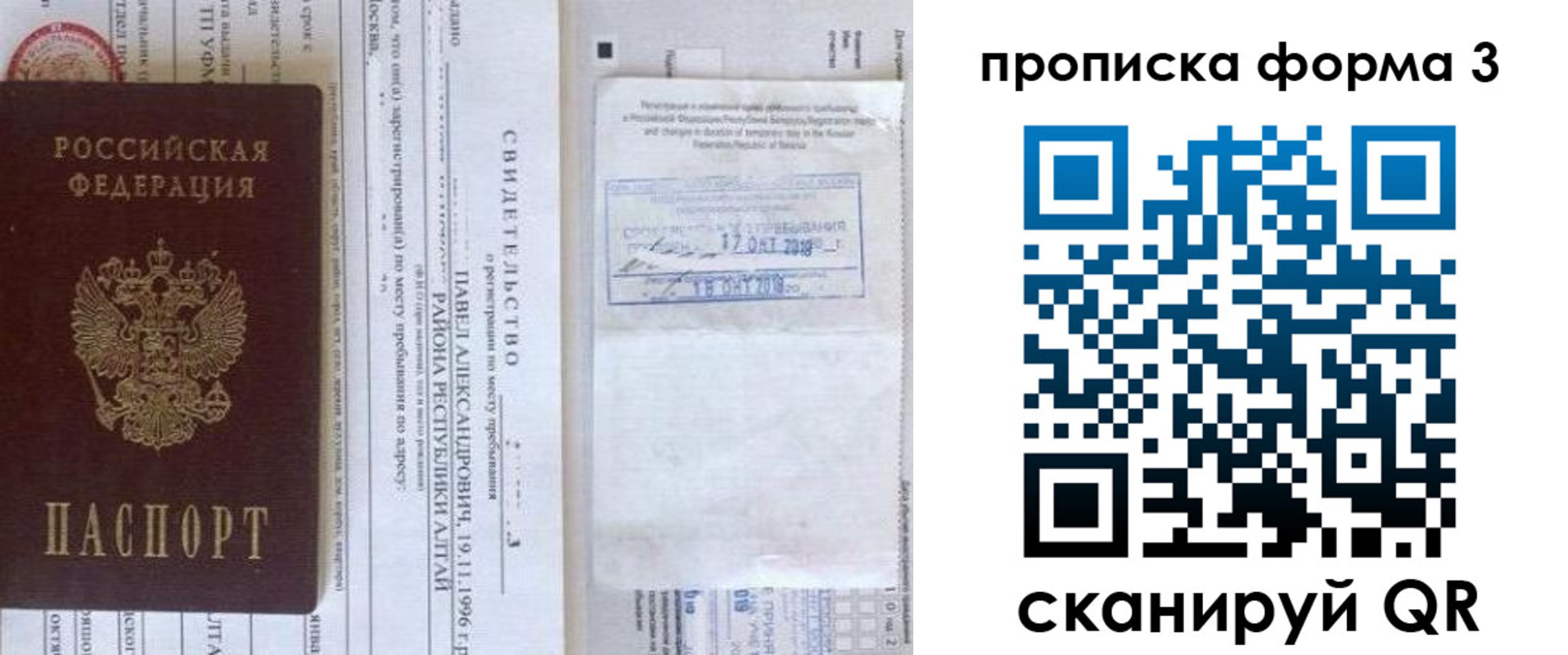 регистрация для школы в Почепе
