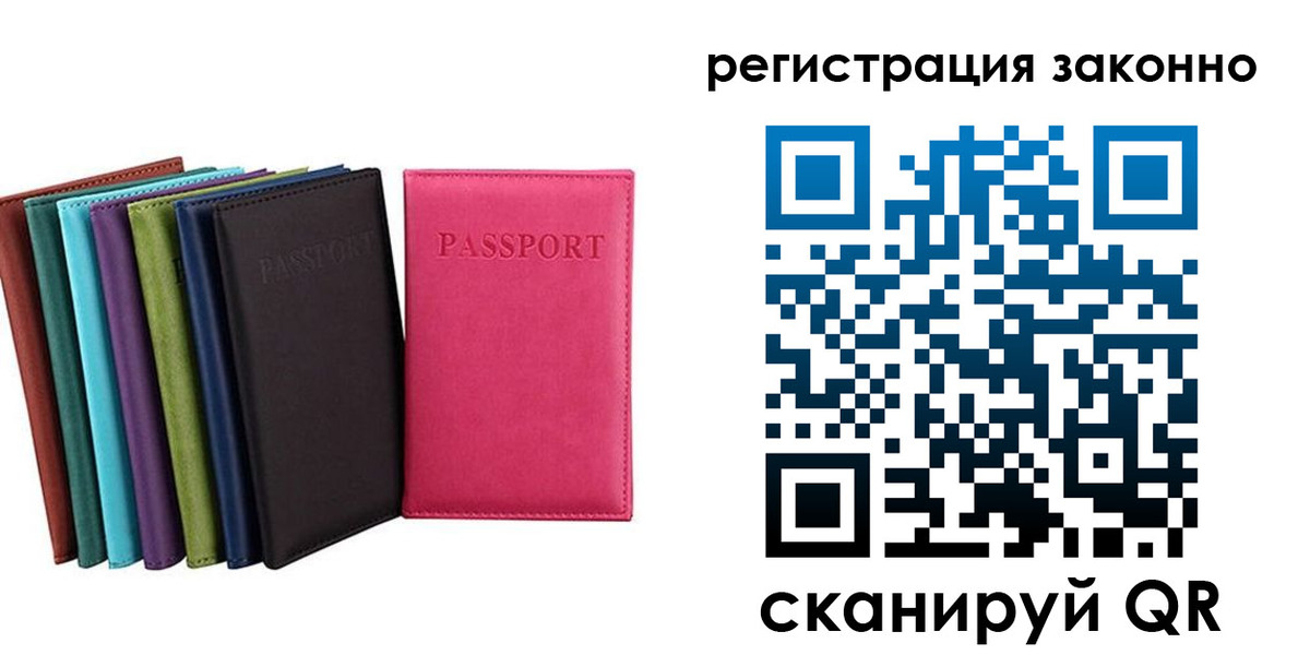 прописка от собственника в Почепе