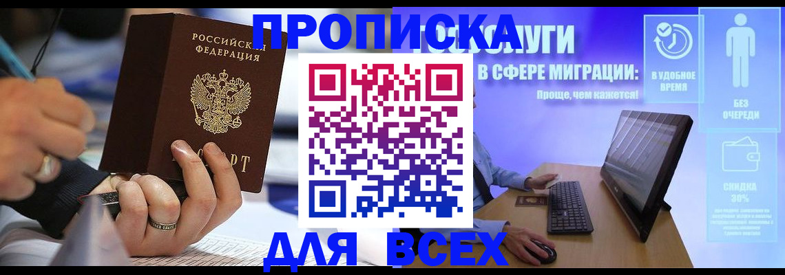 временная регистрация поиск в Почепе