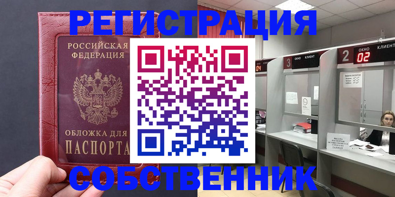 пропишу в квартире в Почепе