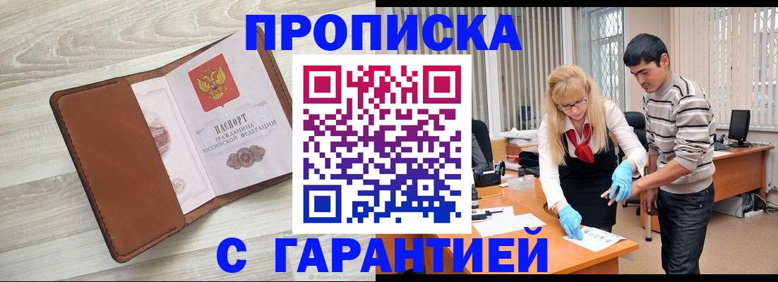 миграционный учет в Почепе