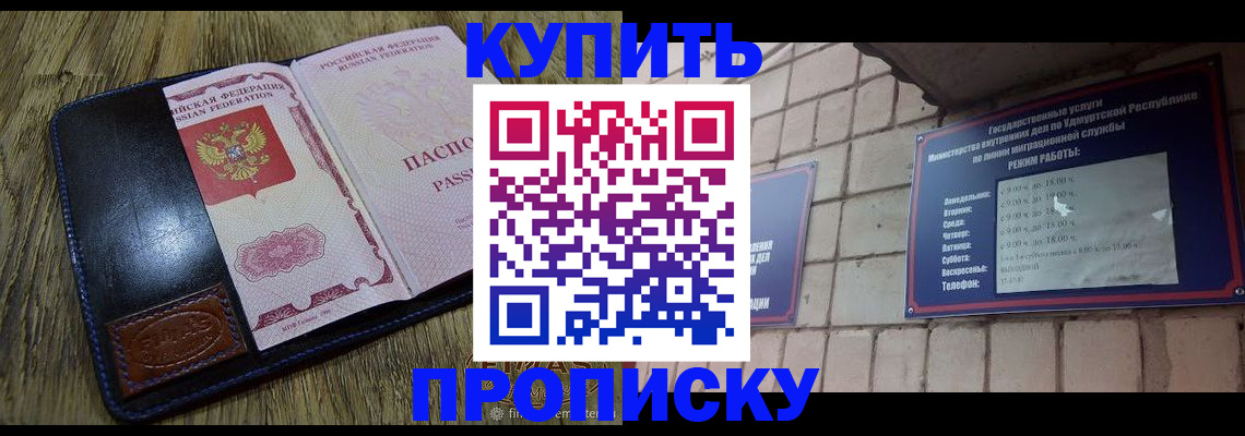 временная регистрация надежно в Почепе